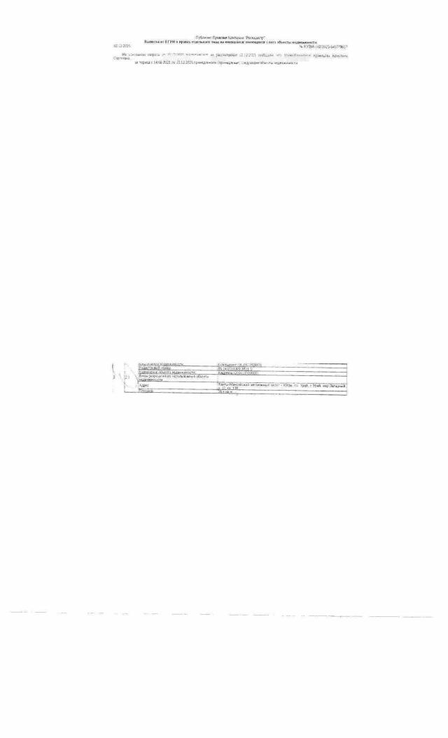 Торги №1654409 Лот №4016586 Жилое помещение , площадь 56,4 кв.м. - торги по банкротству 1